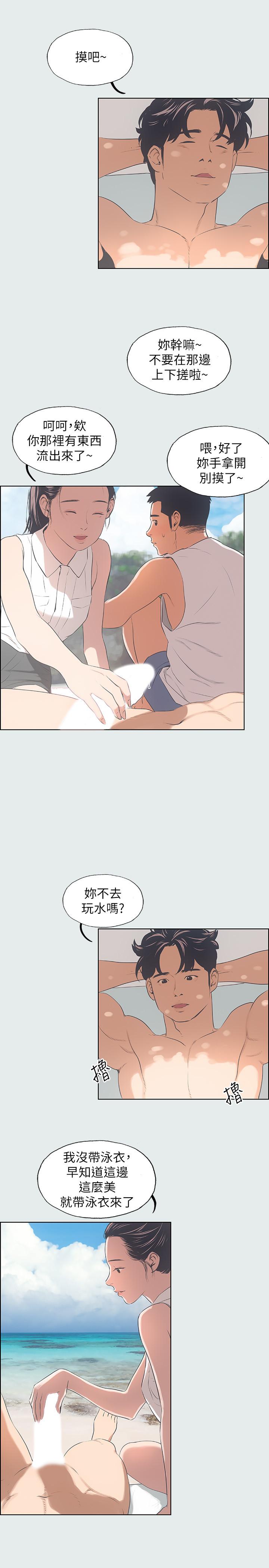 第4话-第一次露鸟给女生看-纵夏夜之梦-倂秀氏（第4张）