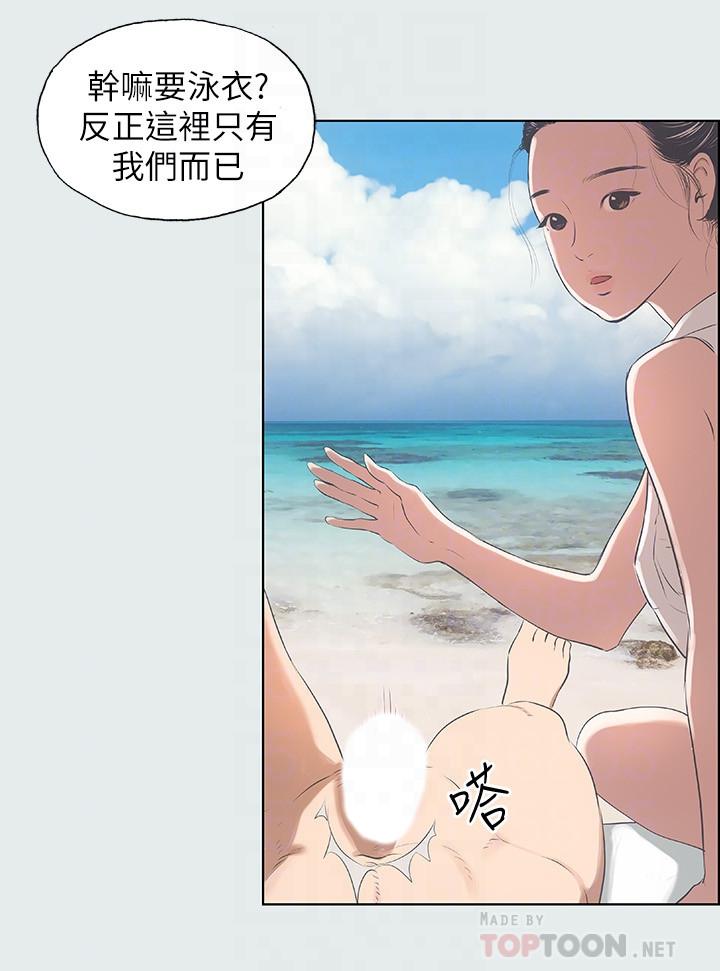 第4话-第一次露鸟给女生看-纵夏夜之梦-倂秀氏（第5张）