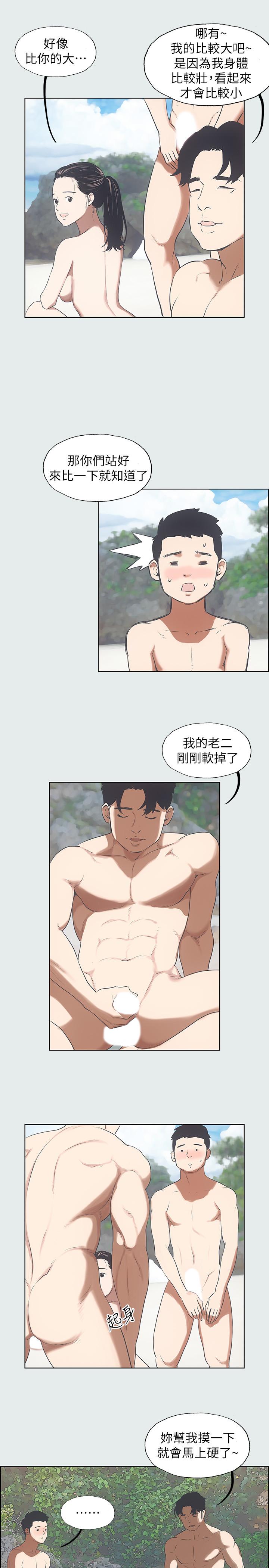 第4话-第一次露鸟给女生看-纵夏夜之梦-倂秀氏（第14张）