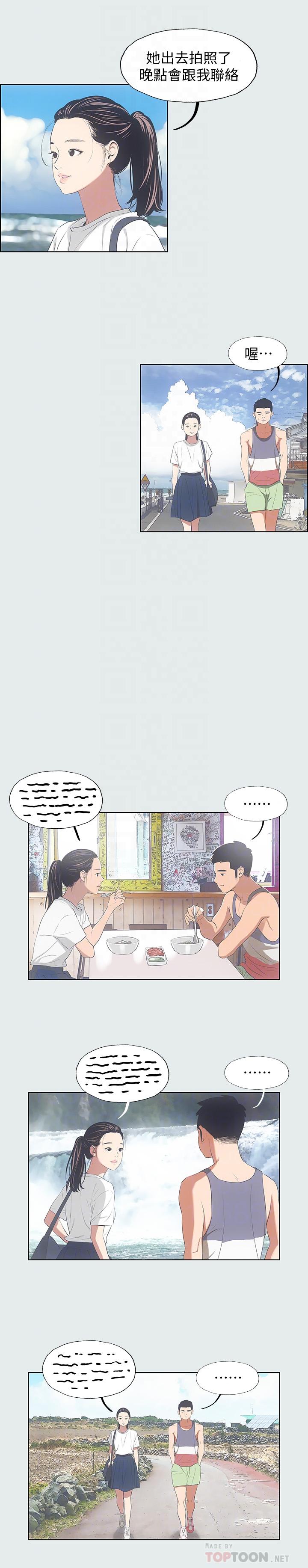 第6话-美爱的新玩具-纵夏夜之梦-倂秀氏（第6张）