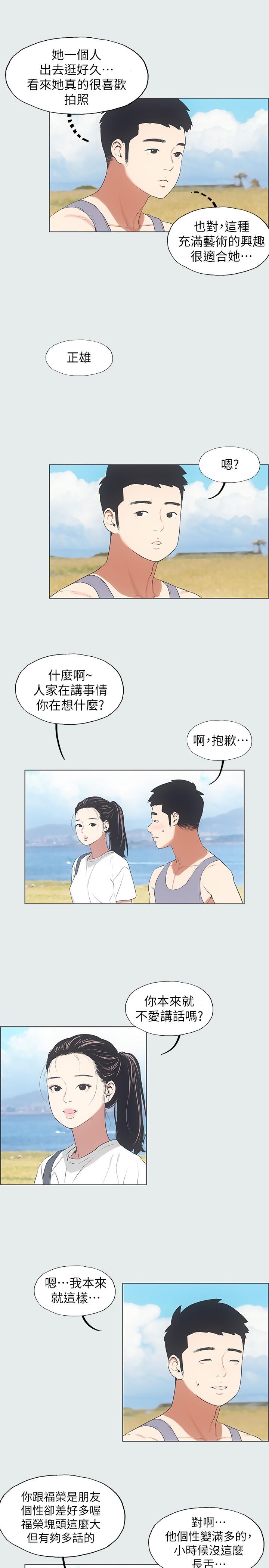 第6话-美爱的新玩具-纵夏夜之梦-倂秀氏（第7张）