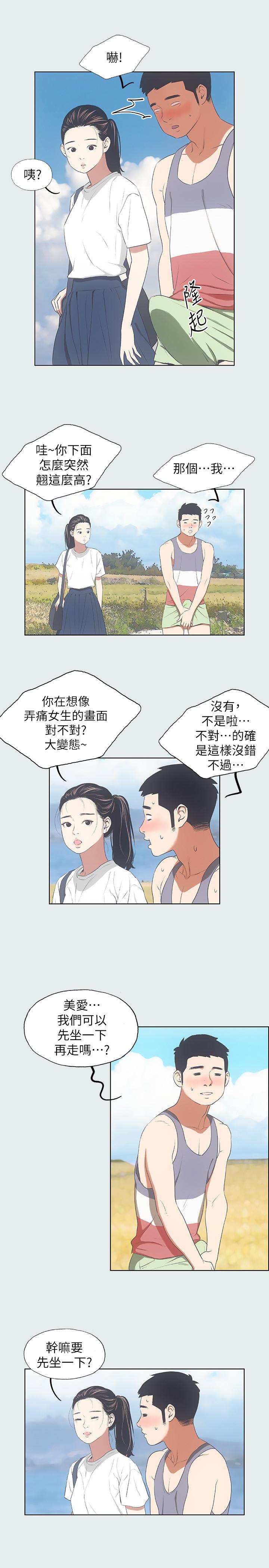 第6话-美爱的新玩具-纵夏夜之梦-倂秀氏（第13张）