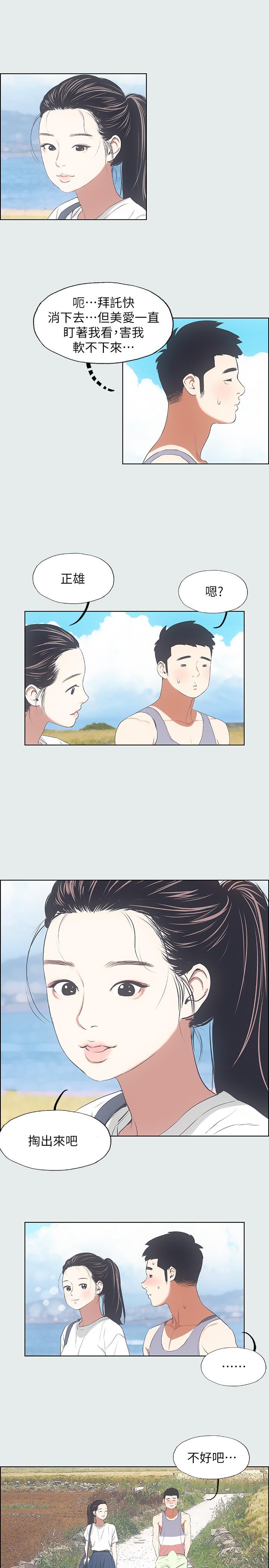 第6话-美爱的新玩具-纵夏夜之梦-倂秀氏（第17张）