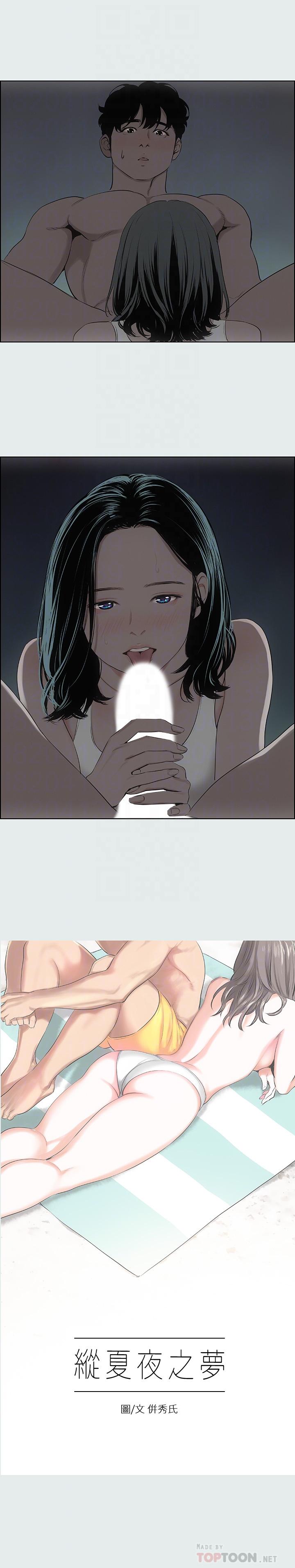 第9话-恩舒的目的-纵夏夜之梦-倂秀氏（第6张）