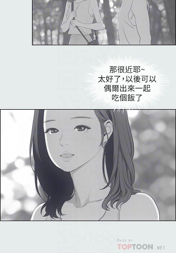 第9话-恩舒的目的-纵夏夜之梦-倂秀氏（第10张）
