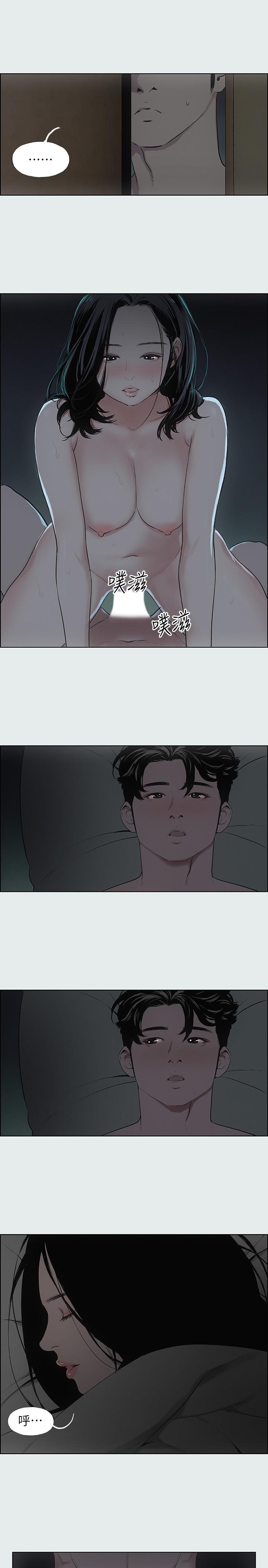 第9话-恩舒的目的-纵夏夜之梦-倂秀氏（第11张）