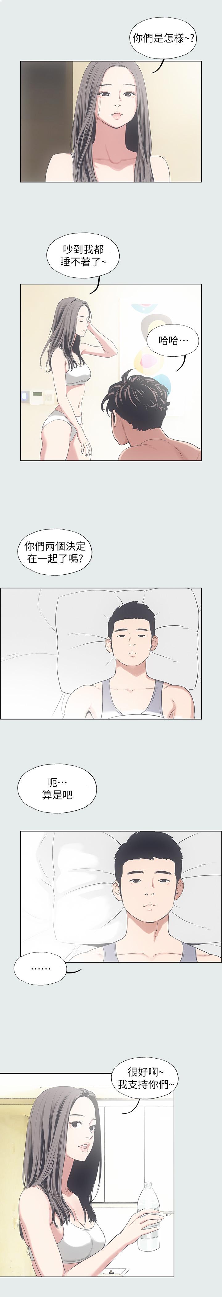 第9话-恩舒的目的-纵夏夜之梦-倂秀氏（第20张）
