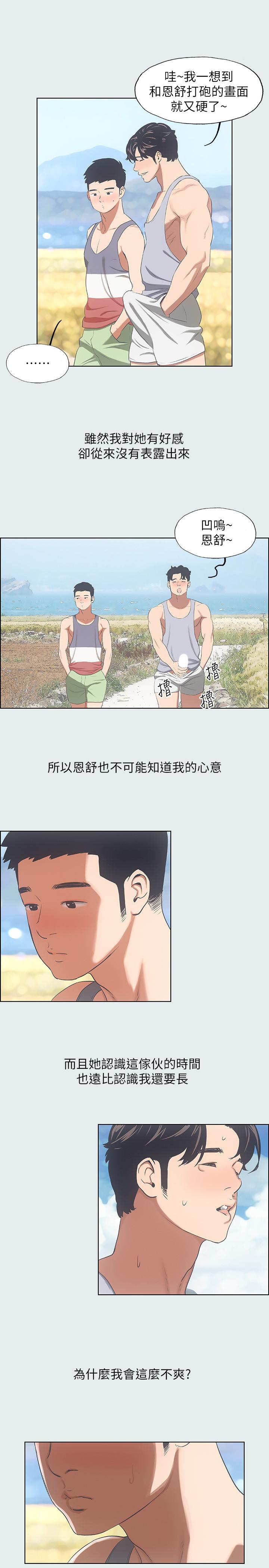 第9话-恩舒的目的-纵夏夜之梦-倂秀氏（第25张）