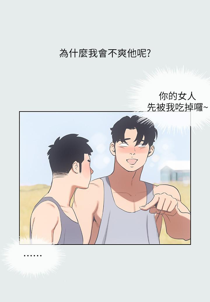 第9话-恩舒的目的-纵夏夜之梦-倂秀氏（第26张）