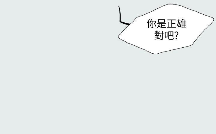 第9话-恩舒的目的-纵夏夜之梦-倂秀氏（第28张）