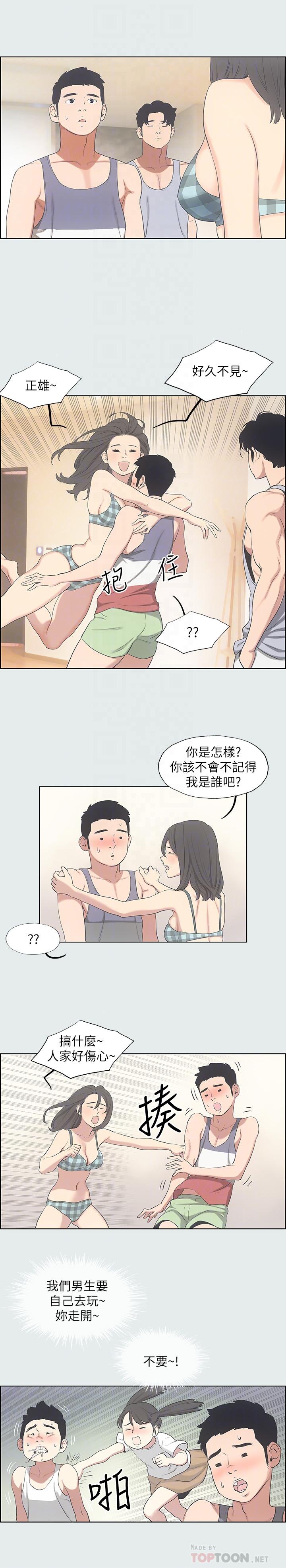 第10话-吃不到的肉-纵夏夜之梦-倂秀氏（第4张）