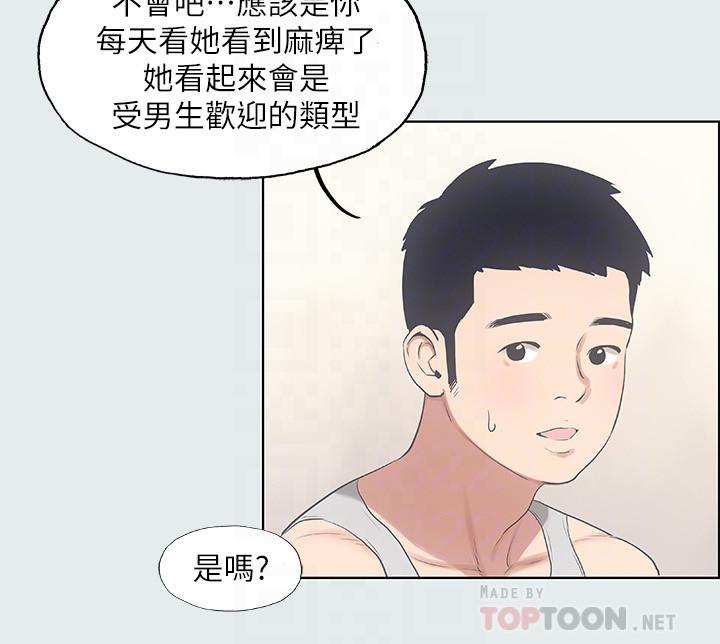 第10话-吃不到的肉-纵夏夜之梦-倂秀氏（第8张）