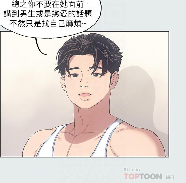 第10话-吃不到的肉-纵夏夜之梦-倂秀氏（第10张）