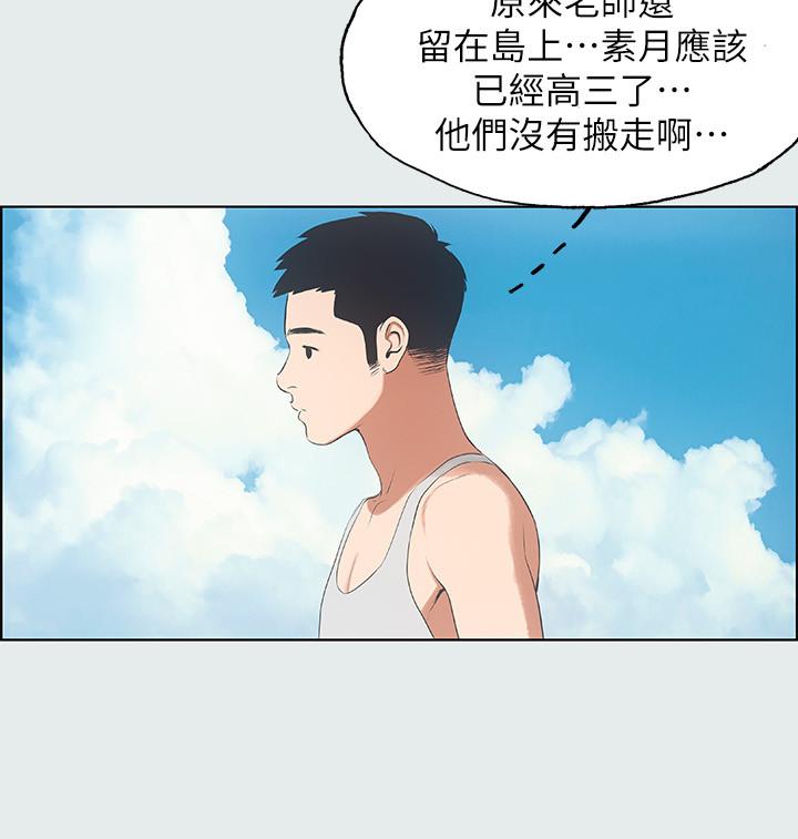 第10话-吃不到的肉-纵夏夜之梦-倂秀氏（第20张）
