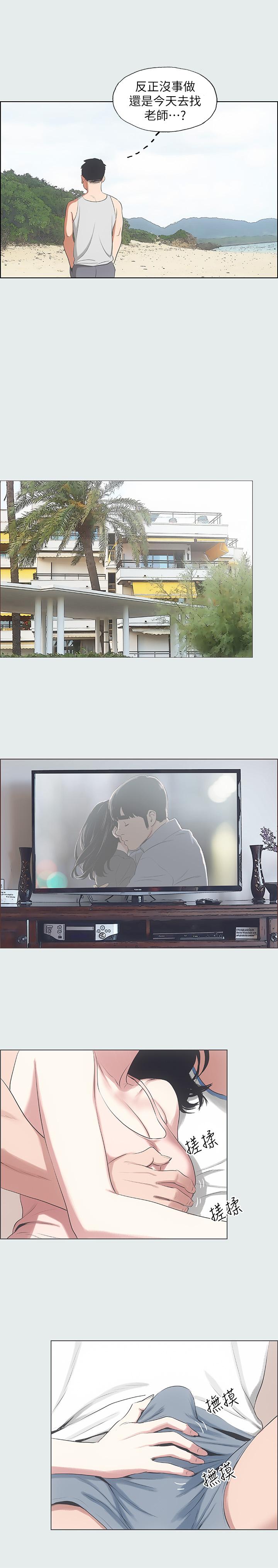 第10话-吃不到的肉-纵夏夜之梦-倂秀氏（第21张）