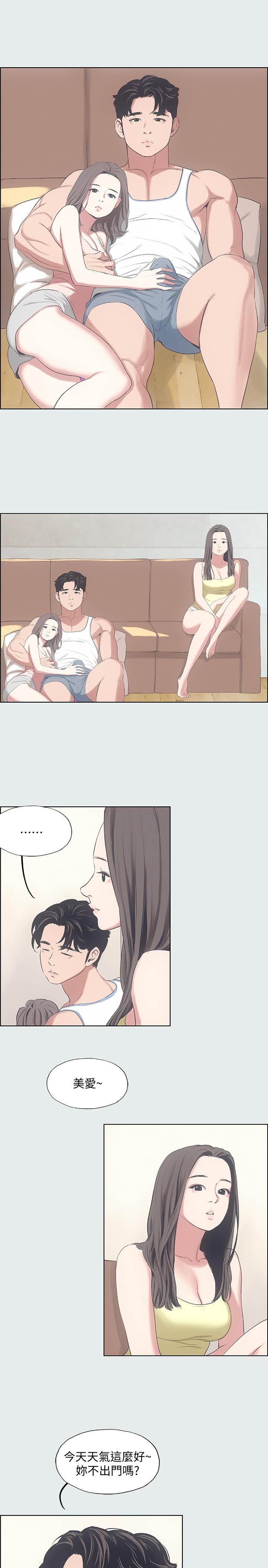 第10话-吃不到的肉-纵夏夜之梦-倂秀氏（第22张）