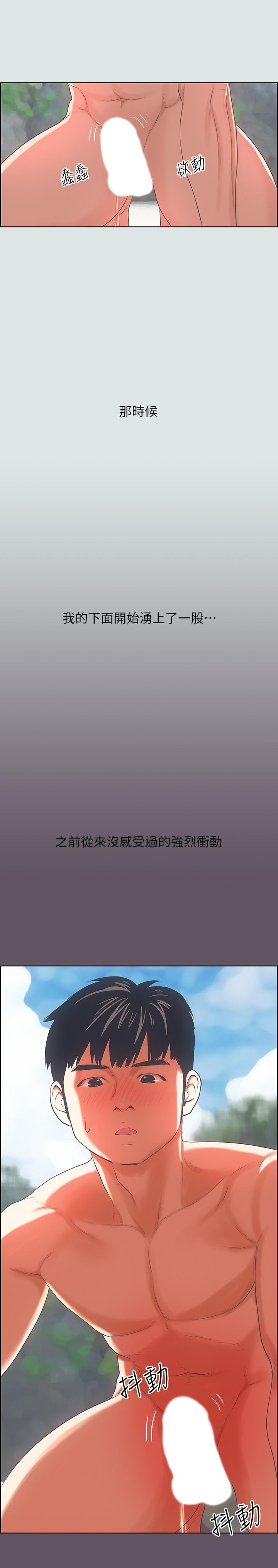 第13话-我体内的巨龙在蠢蠢欲动-纵夏夜之梦-倂秀氏（第13张）