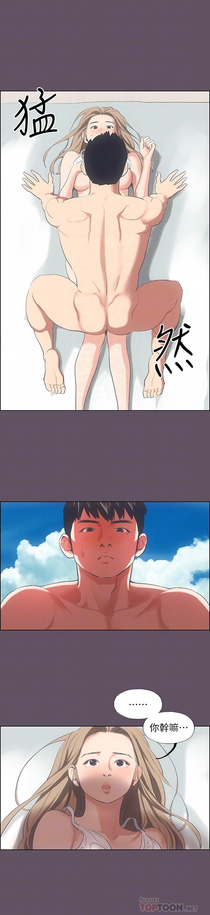 第13话-我体内的巨龙在蠢蠢欲动-纵夏夜之梦-倂秀氏（第14张）