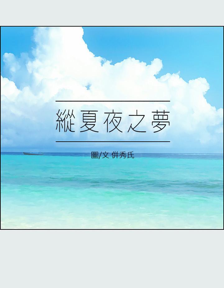 第14话-到底谁才是女主角-纵夏夜之梦-倂秀氏（第3张）