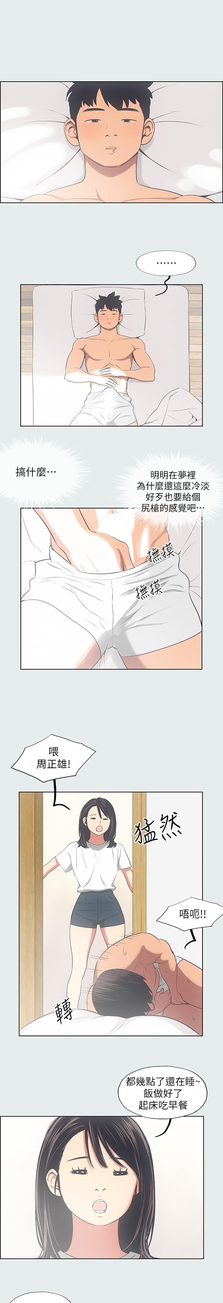 第14话-到底谁才是女主角-纵夏夜之梦-倂秀氏（第7张）