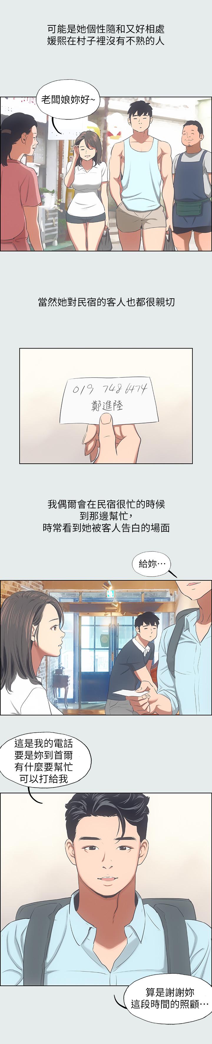 第14话-到底谁才是女主角-纵夏夜之梦-倂秀氏（第11张）