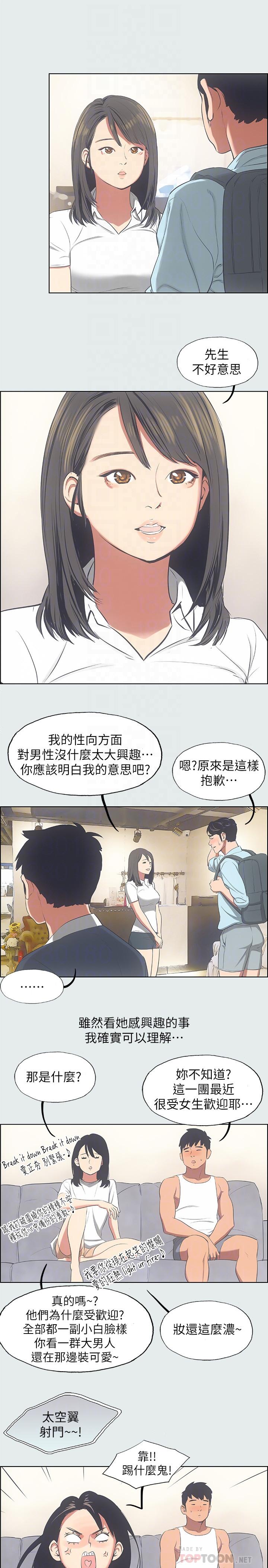第14话-到底谁才是女主角-纵夏夜之梦-倂秀氏（第12张）