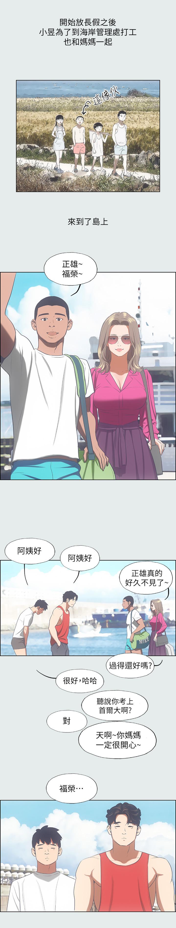 第14话-到底谁才是女主角-纵夏夜之梦-倂秀氏（第15张）