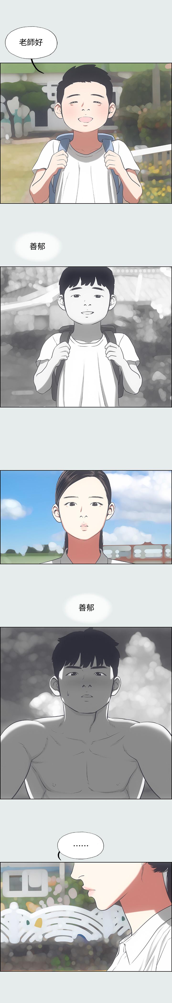 第15话-女生的第一次-纵夏夜之梦-倂秀氏（第9张）