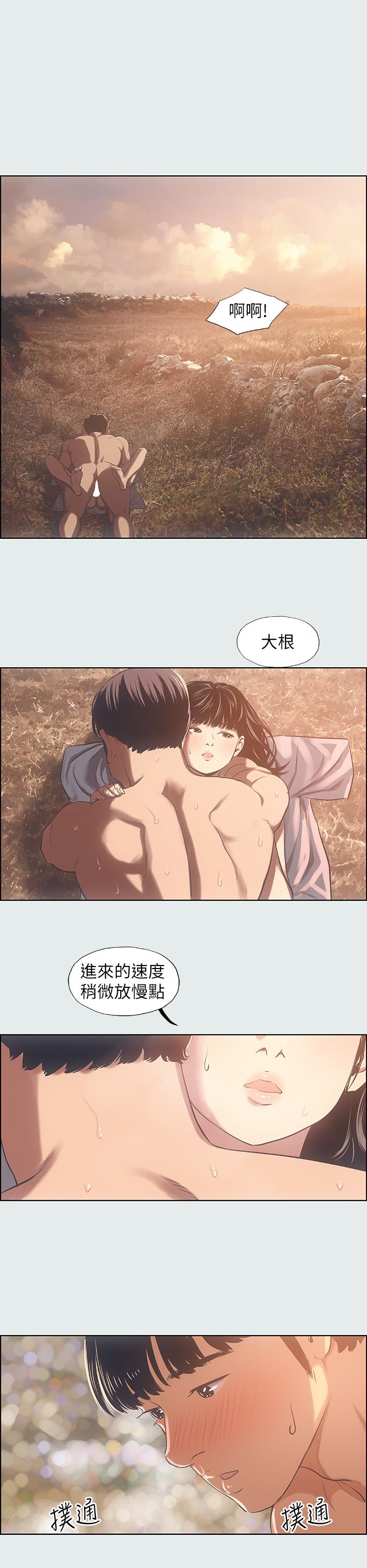 第16话-渐渐茁壮的身躯-纵夏夜之梦-倂秀氏（第5张）