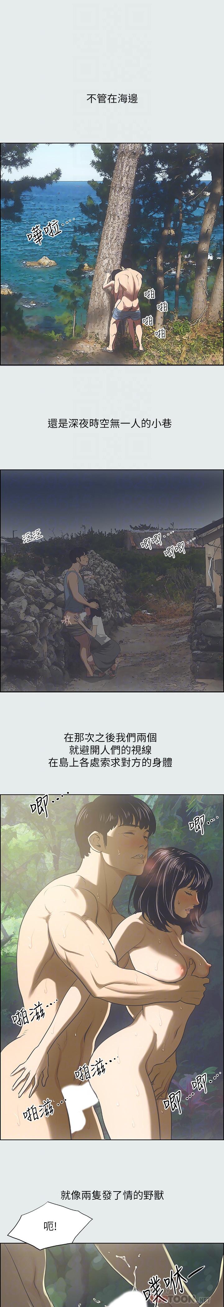 第16话-渐渐茁壮的身躯-纵夏夜之梦-倂秀氏（第10张）