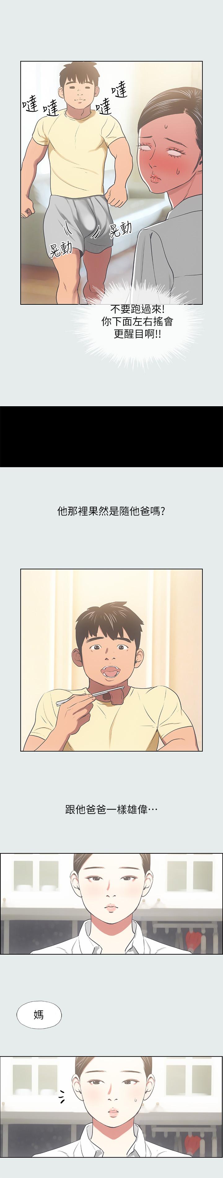 第19话-请不要考验我-纵夏夜之梦-倂秀氏（第11张）