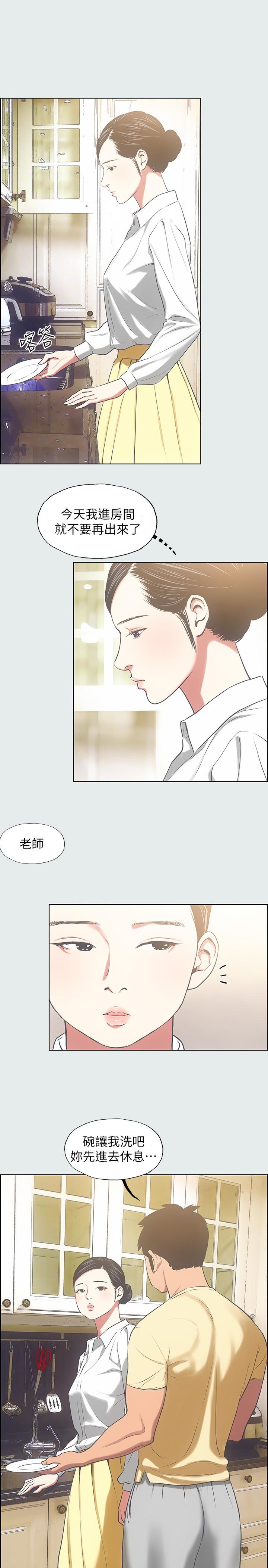 第19话-请不要考验我-纵夏夜之梦-倂秀氏（第13张）