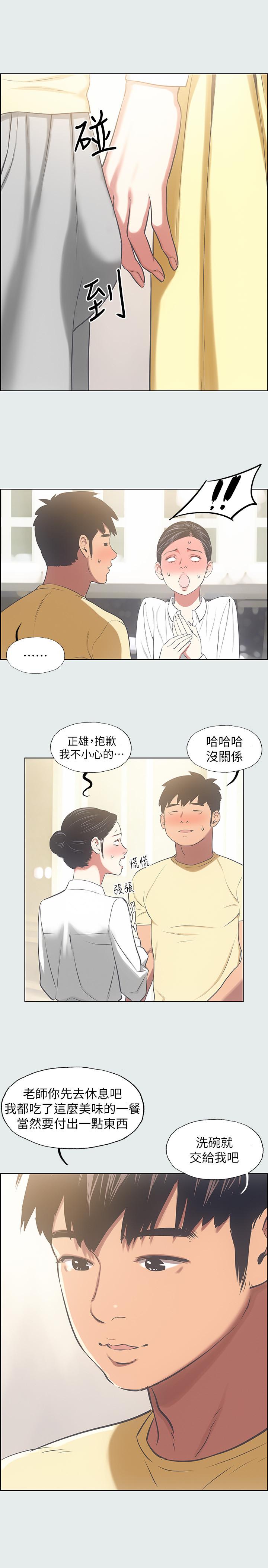 第19话-请不要考验我-纵夏夜之梦-倂秀氏（第15张）