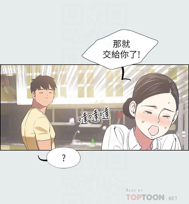 第19话-请不要考验我-纵夏夜之梦-倂秀氏（第16张）