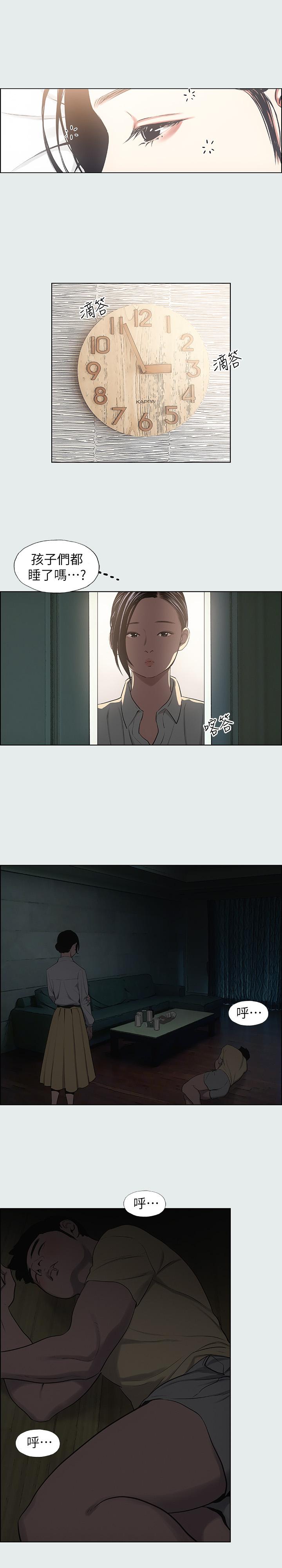 第19话-请不要考验我-纵夏夜之梦-倂秀氏（第20张）