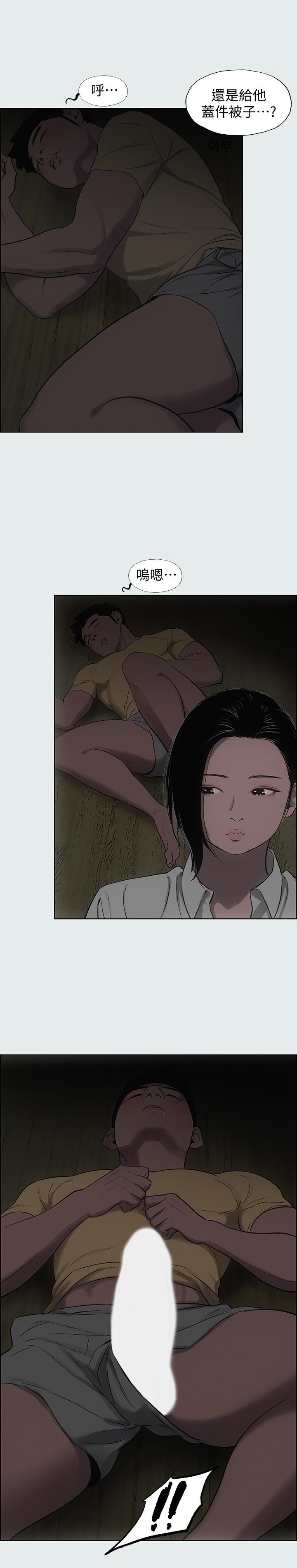 第19话-请不要考验我-纵夏夜之梦-倂秀氏（第22张）