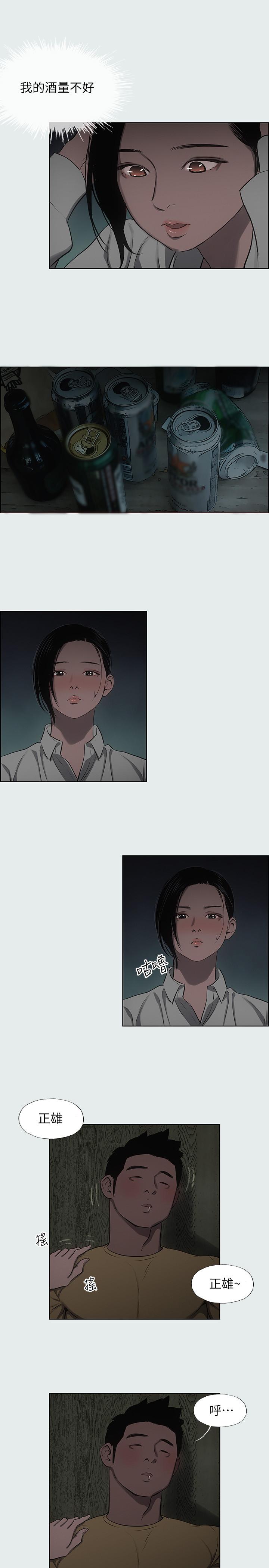 第19话-请不要考验我-纵夏夜之梦-倂秀氏（第24张）