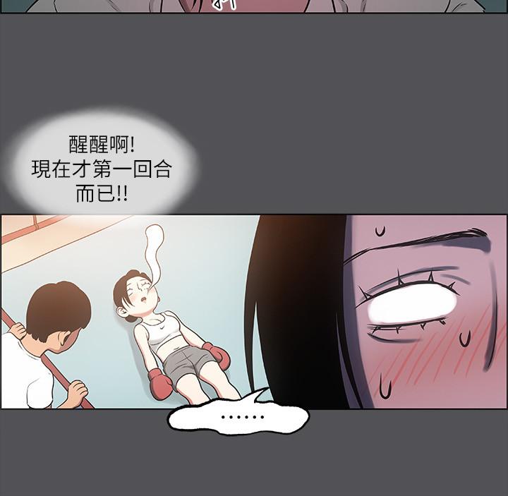 第20话-趁着他不省人事-纵夏夜之梦-倂秀氏（第13张）