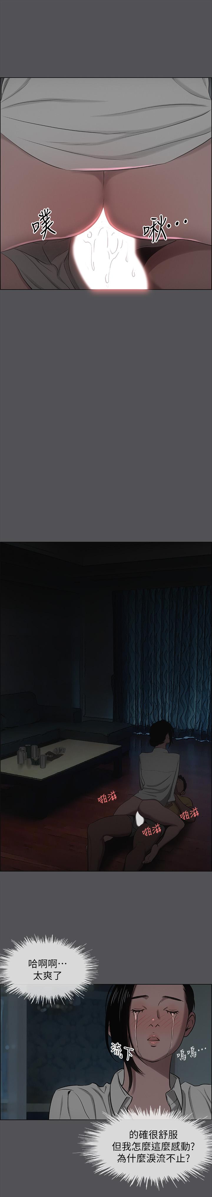 第20话-趁着他不省人事-纵夏夜之梦-倂秀氏（第22张）