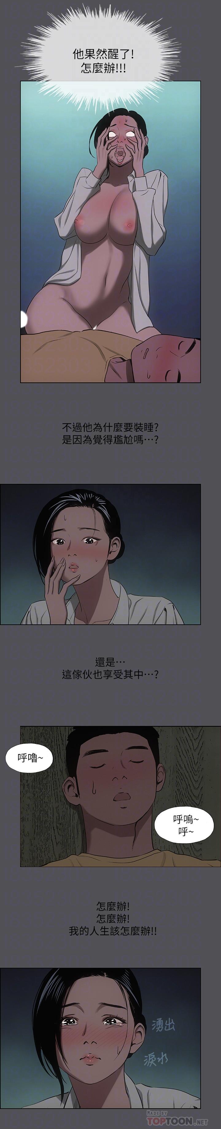 第21话-正雄都长大了啊-纵夏夜之梦-倂秀氏（第6张）