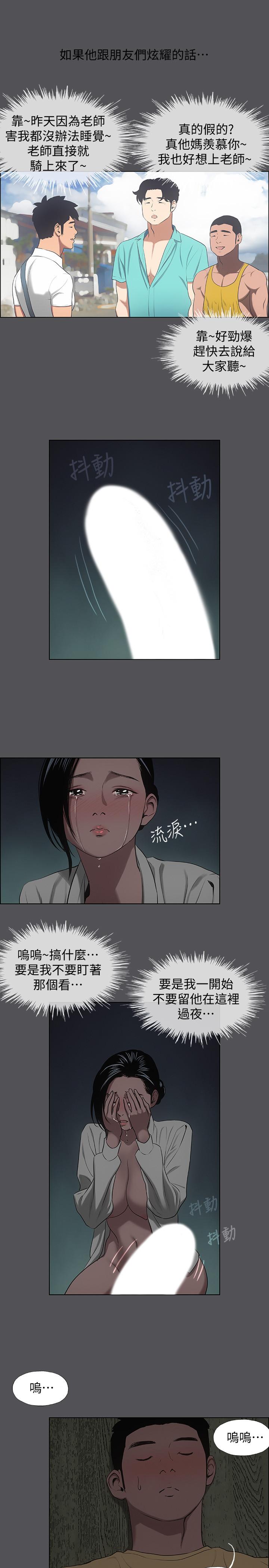第21话-正雄都长大了啊-纵夏夜之梦-倂秀氏（第7张）