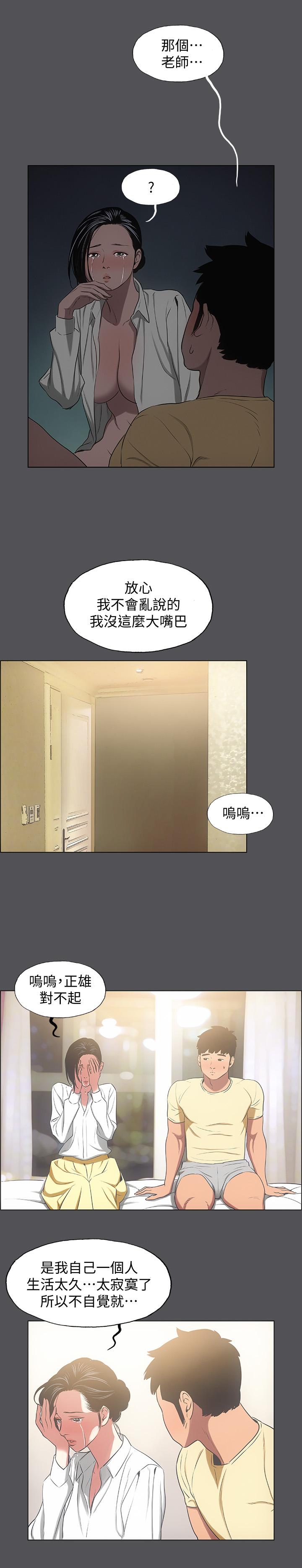 第21话-正雄都长大了啊-纵夏夜之梦-倂秀氏（第9张）