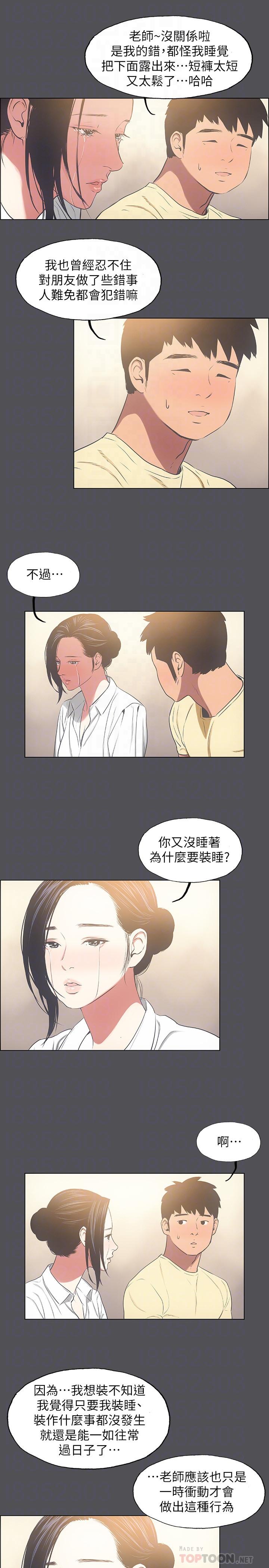 第21话-正雄都长大了啊-纵夏夜之梦-倂秀氏（第10张）
