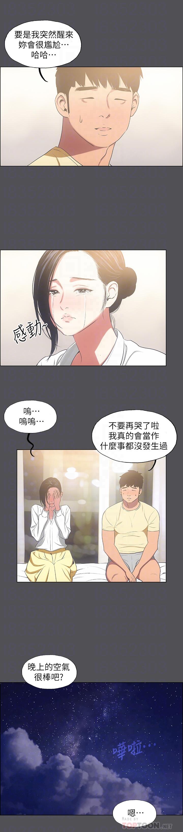 第21话-正雄都长大了啊-纵夏夜之梦-倂秀氏（第12张）