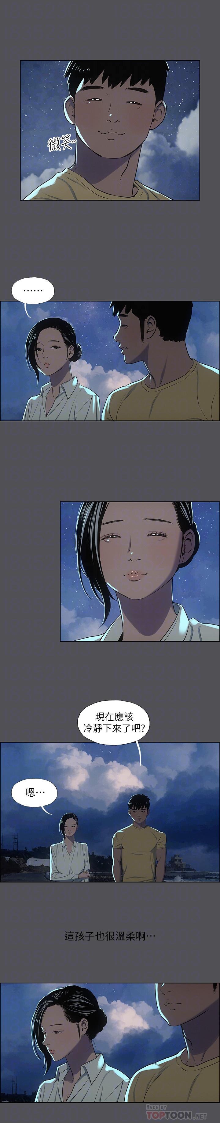 第21话-正雄都长大了啊-纵夏夜之梦-倂秀氏（第14张）