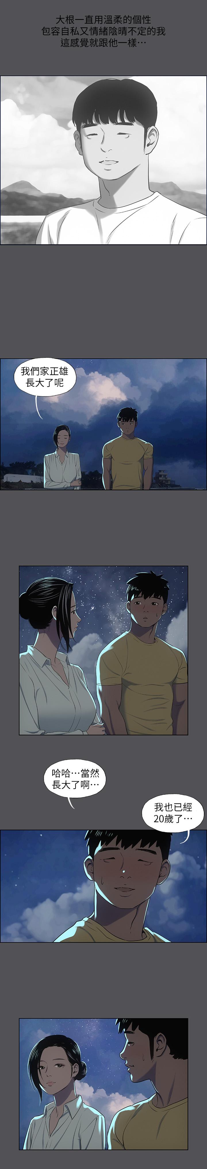 第21话-正雄都长大了啊-纵夏夜之梦-倂秀氏（第15张）