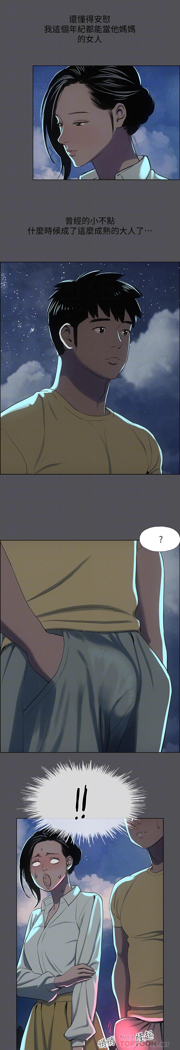 第21话-正雄都长大了啊-纵夏夜之梦-倂秀氏（第16张）