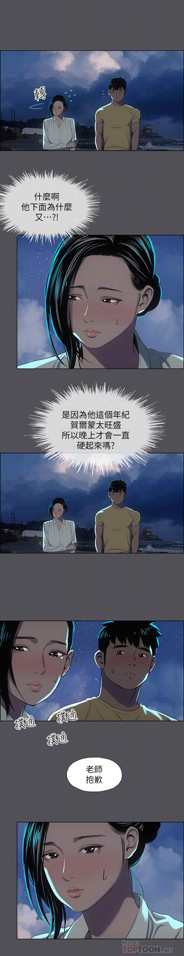 第21话-正雄都长大了啊-纵夏夜之梦-倂秀氏（第18张）