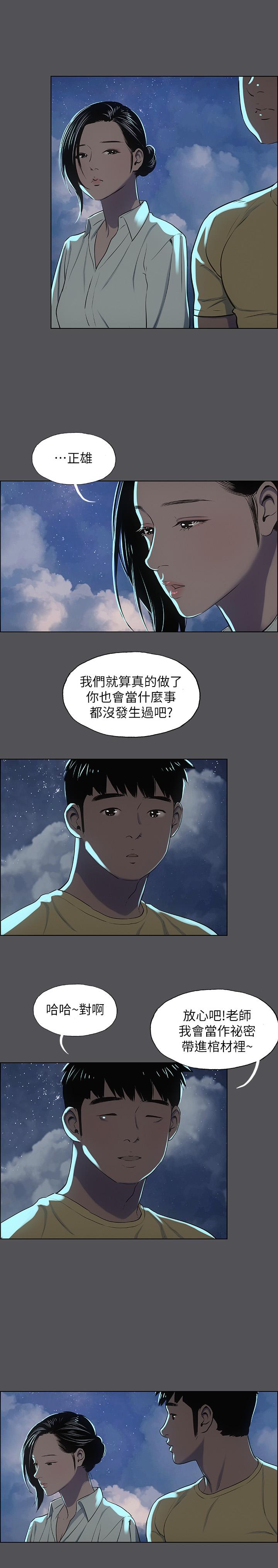 第21话-正雄都长大了啊-纵夏夜之梦-倂秀氏（第20张）