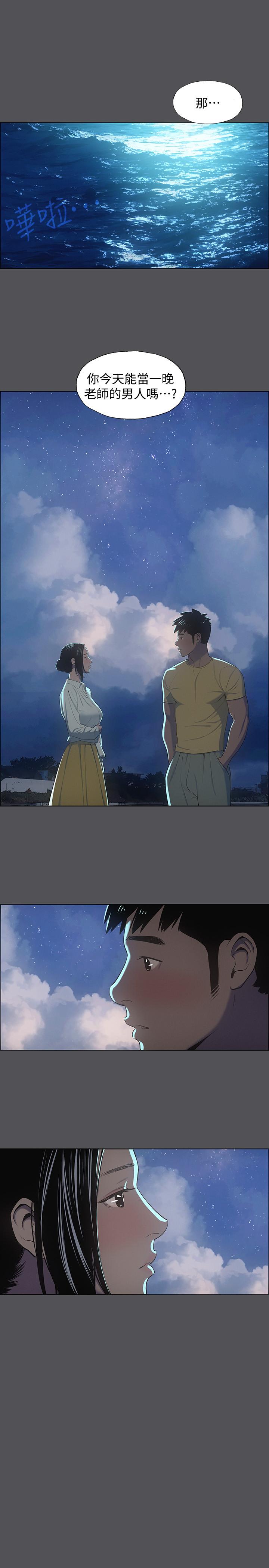 第21话-正雄都长大了啊-纵夏夜之梦-倂秀氏（第21张）